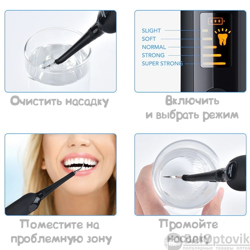 Портативный ультразвуковой прибор для чистки зубного камня со сменными насадками Home-Use Dental Tools (3 - фото 4 - id-p181795559