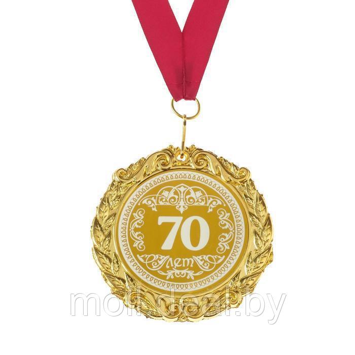 Медаль с гравировкой "70 лет", d=7 см - фото 1 - id-p181539789