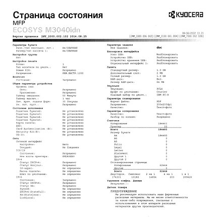 МФУ Kyocera Mita ECOSYS M3040idn, фото 2