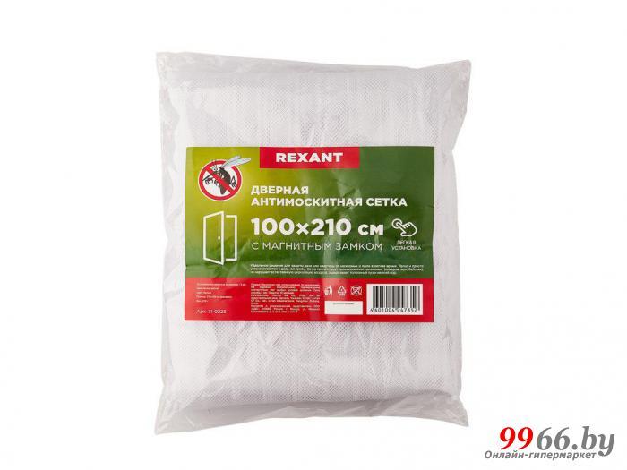 Средство защиты из сетки Rexant 210х100cm White 71-0223