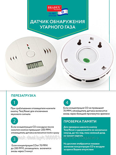 Датчик обнаружения угарного газа (Gas Detector on Batteries)TD 0369 (ID ...