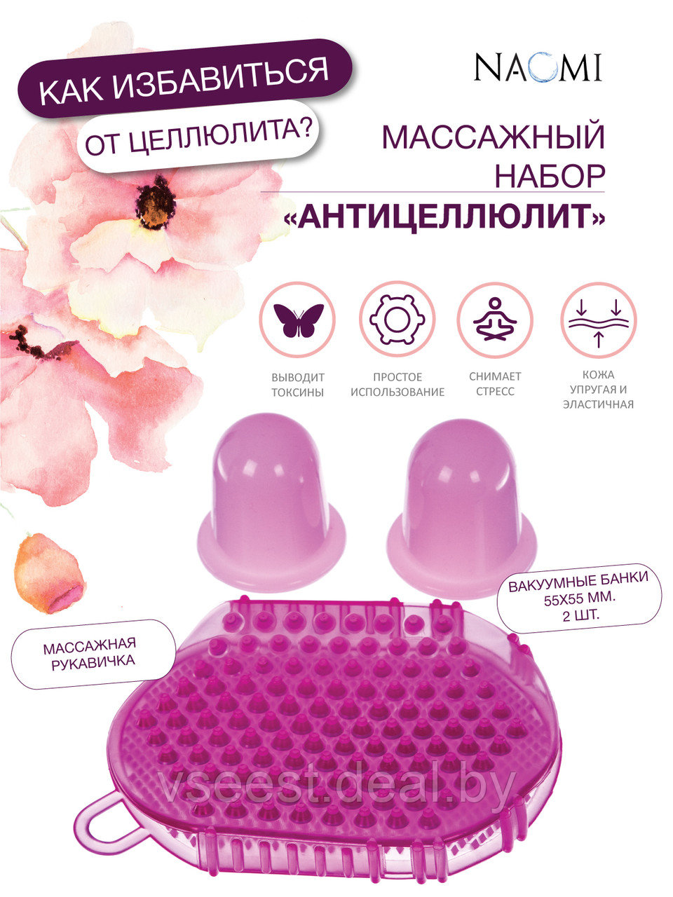 Массажный набор Антицеллюлит (2 pcs Cupping and Massage Bath Mitt set, pink)KZ 0916 - фото 6 - id-p181888406