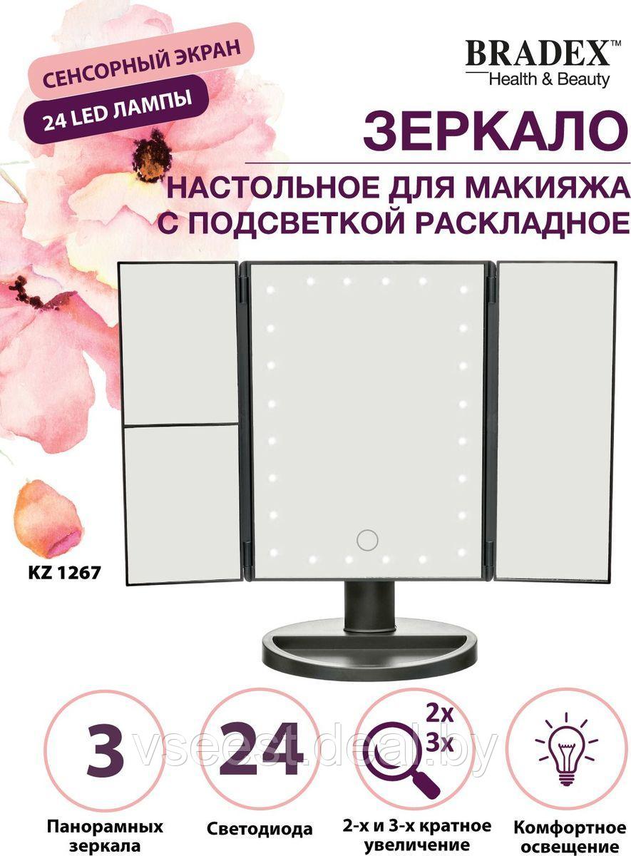 Настольное 3D зеркало с подсветкой и с увеличением для макияжа, раскладное, 24 LED лампы (Mirror 24 LED, - фото 3 - id-p181888409