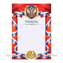 Грамота красная с гербом РФ, 157 гр/кв.м