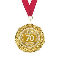 Медаль с гравировкой "70 лет", d=7 см
