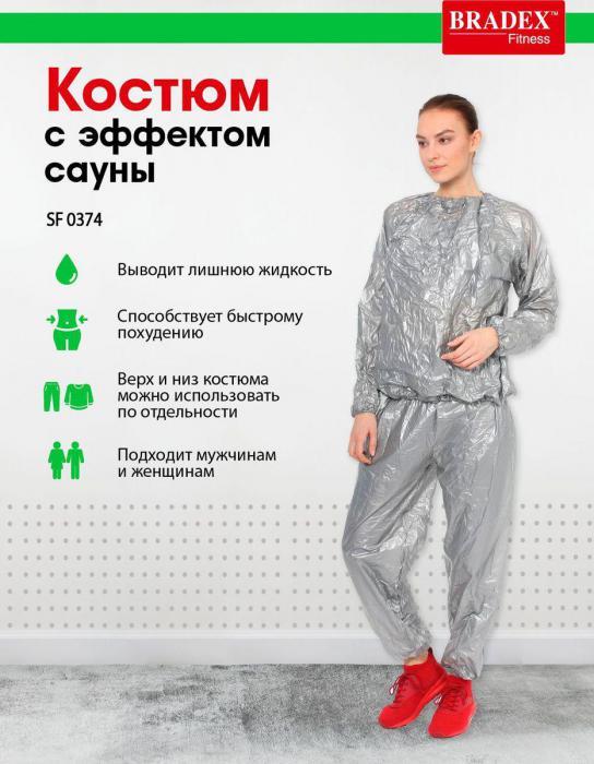 Костюм с эффектом сауны (sauna suit), Bradex SF 0374 - фото 4 - id-p176616265