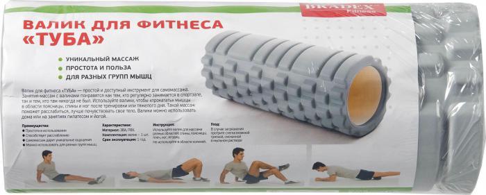 Валик для фитнеса «ТУБА», серый (Deep tissue massage foam roller. Pantone number Cool Grey 4C), Bradex SF 0335 - фото 9 - id-p177288052