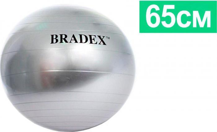 Мяч для фитнеса «ФИТБОЛ-65» (Fitness Ball 65 sm), Bradex SF 0016 - фото 1 - id-p178526817