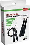 Скакалка скоростная металлическая, черная (speed jump rope), Bradex SF 0460, фото 9