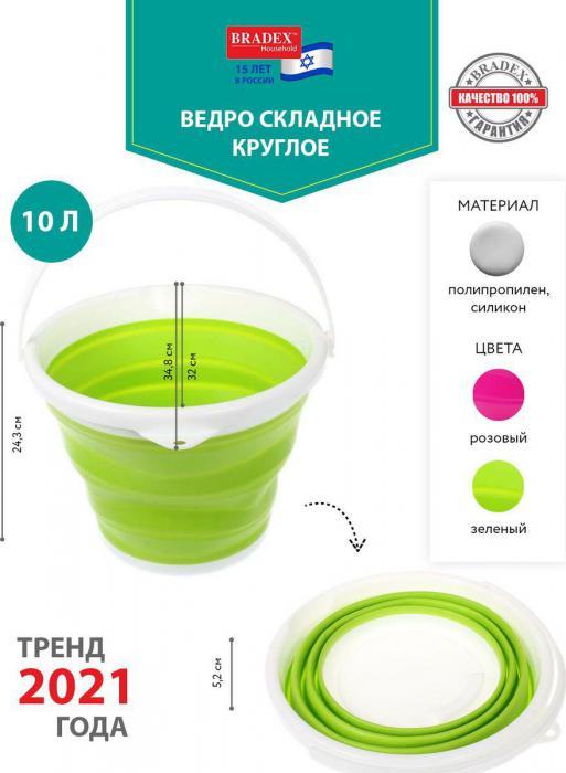 Ведро складное круглое 10л зеленое (10L foldable Round bucket green), Bradex TD 0318 - фото 6 - id-p181459123