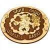 Россия Табличка для бани (Баня парит - здоровье дарит)