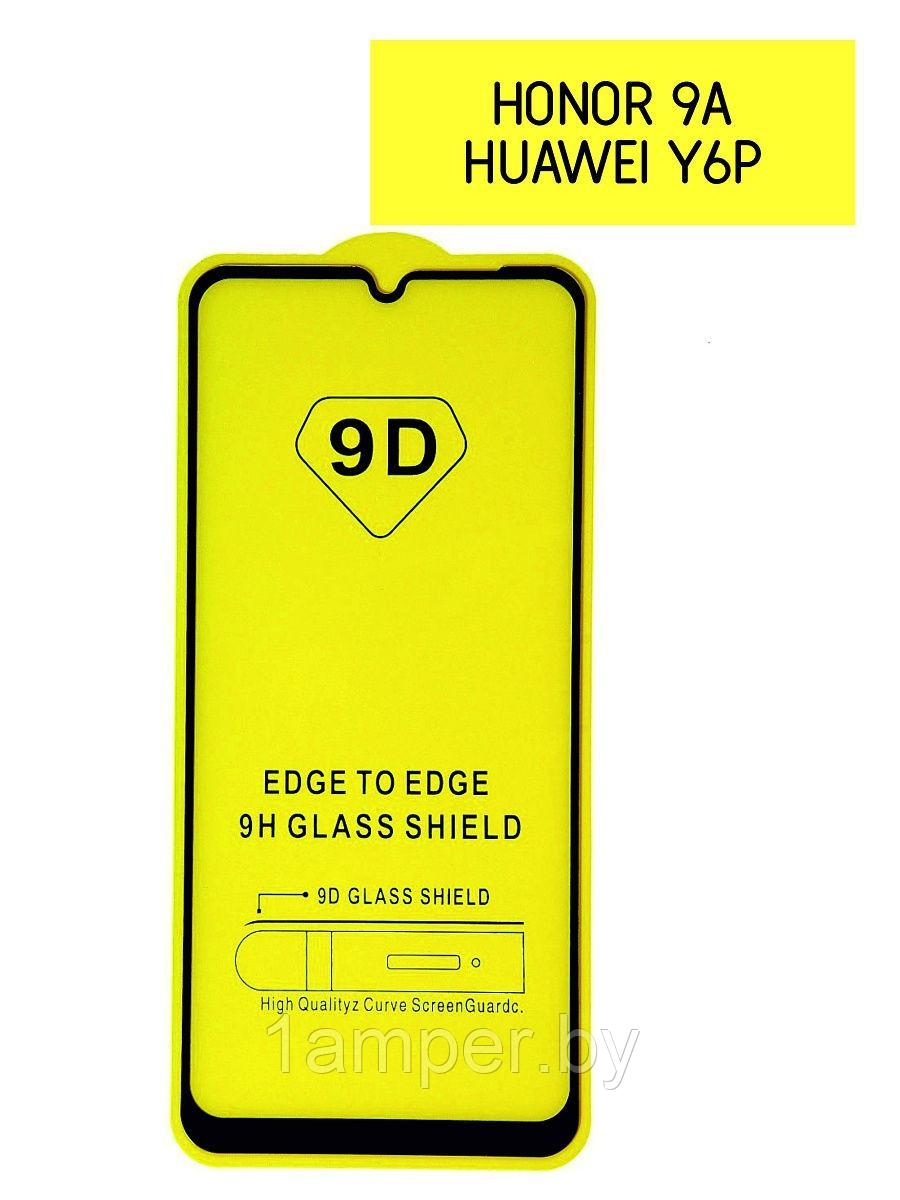 Защитное стекло 9D (дополнительное самоклеющееся) на экран Huawei Y6P/Honor 9A/Enjoy 10E/MOA-LX9N - фото 1 - id-p181957322