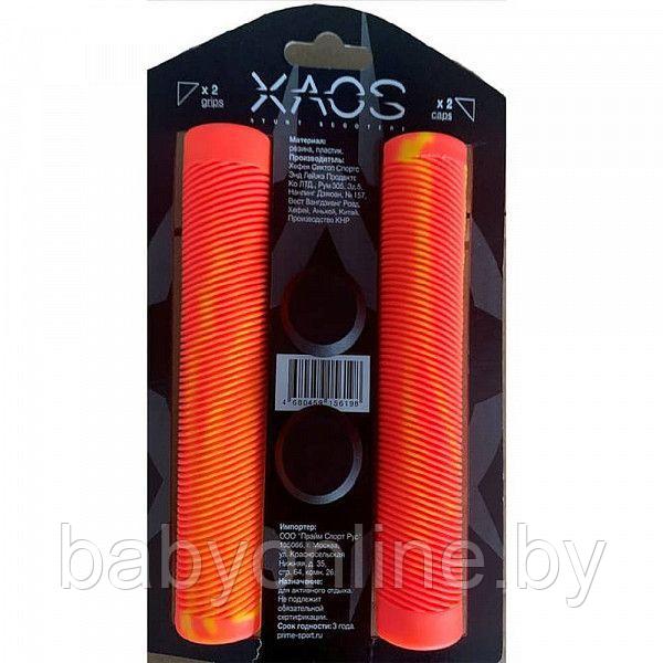Грипсы для трюкового самоката XAOS Duochrome оранжевый/желтый - фото 1 - id-p181957404