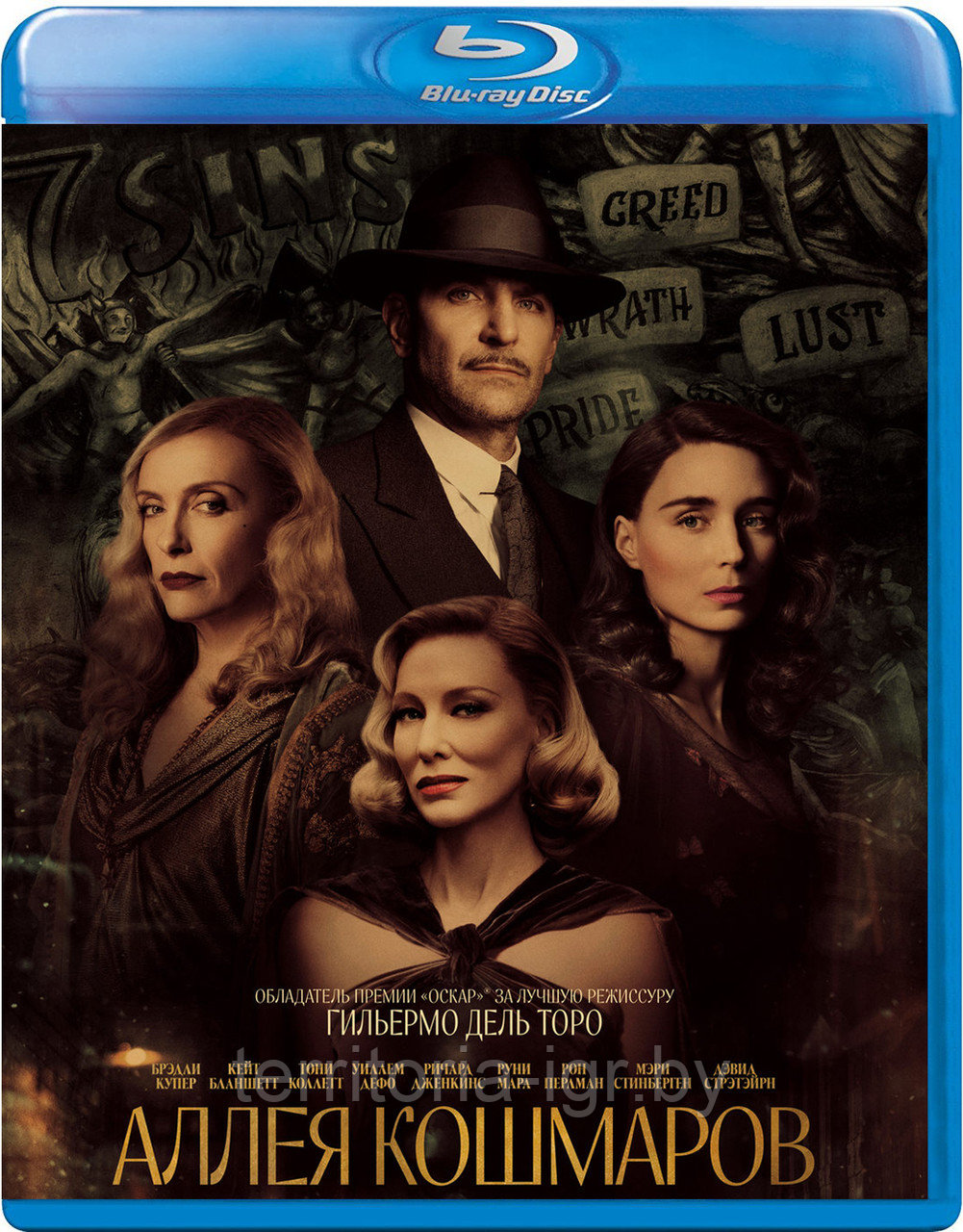 Аллея кошмаров (BLU RAY Видео-фильм) - фото 1 - id-p181963881