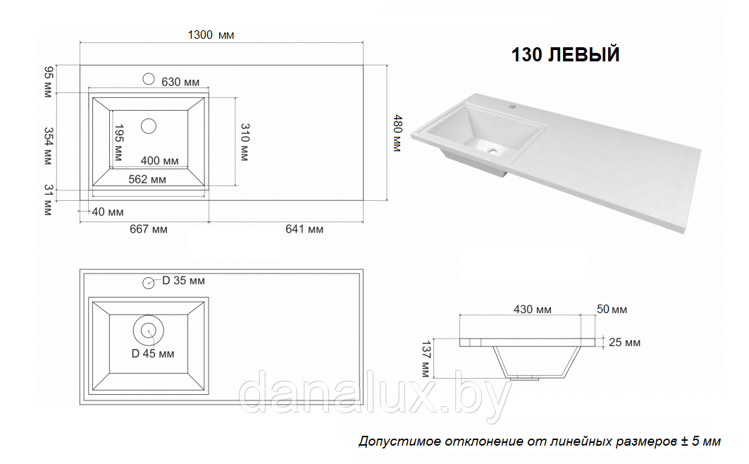 Тумба с умывальником Дана Премиум 130 напольная на 2 ящика (чаша слева) цвет черный - фото 6 - id-p181961031