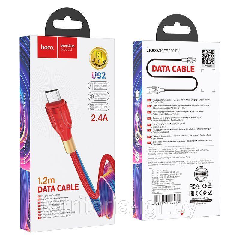 Дата-кабель U92 нейлон Micro USB 1.2м. красный Hoco