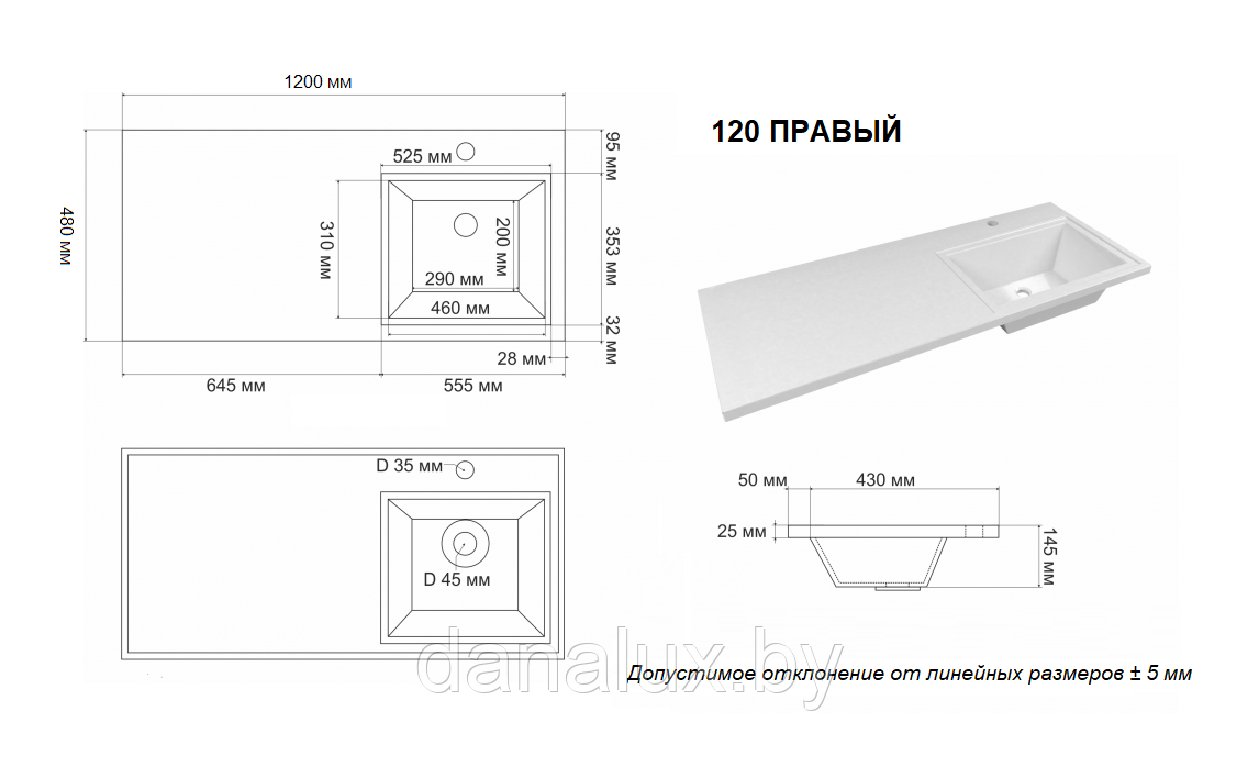 Умывальник-столешница Дана Люкс 120 правый - фото 5 - id-p181976581