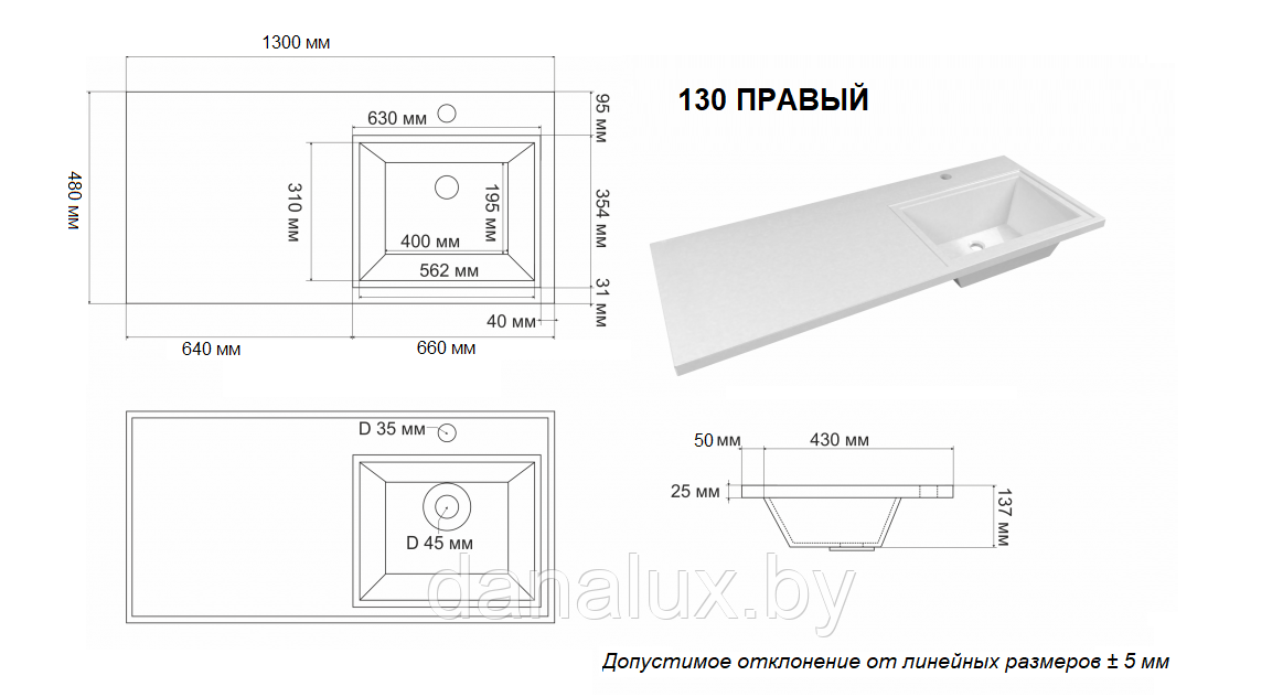 Умывальник-столешница Дана Люкс 130 правый - фото 5 - id-p181976584