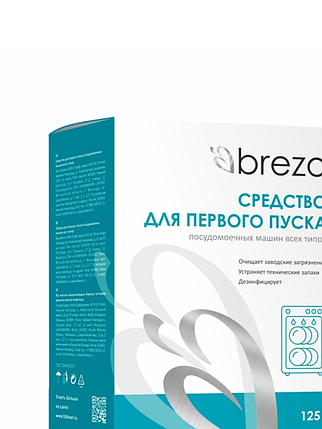 BREZO Средство для первого пуска для посудомоечной машины, 125 г., 1 шт (87776), фото 2