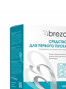 BREZO Средство для первого пуска для посудомоечной машины, 125 г., 1 шт (87776)