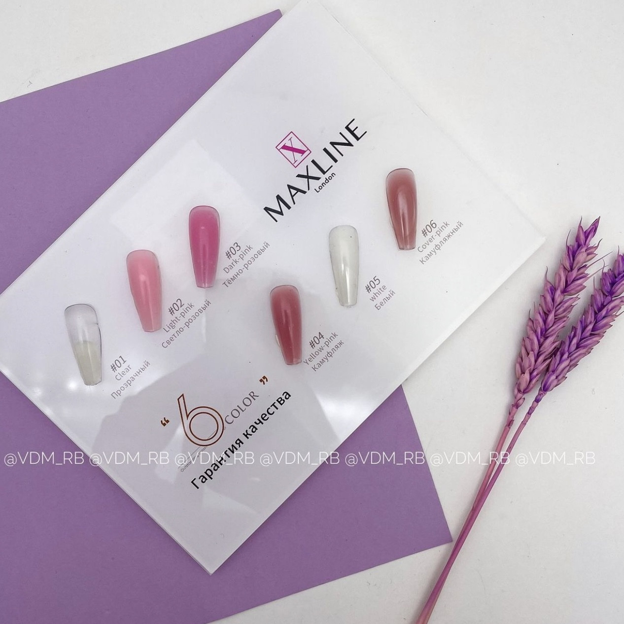 Полигель Maxline COVER-PINK, 30 гр