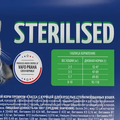 Корм для кошек Brit Premium Cat Sterilized Chicken / 5049592 - фото 2 - id-p182039535