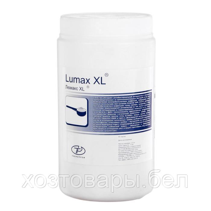 Средство дезинфицирующее "Люмакс XL Хлор" гранулы, 1кг - фото 1 - id-p182095309