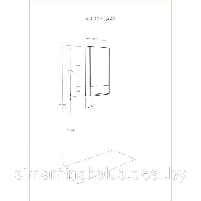 Зеркальный шкаф Aquaton «Сканди 45», цвет белый, дуб рустикальный 13 см х 45 см х 85 см - фото 4 - id-p182111800
