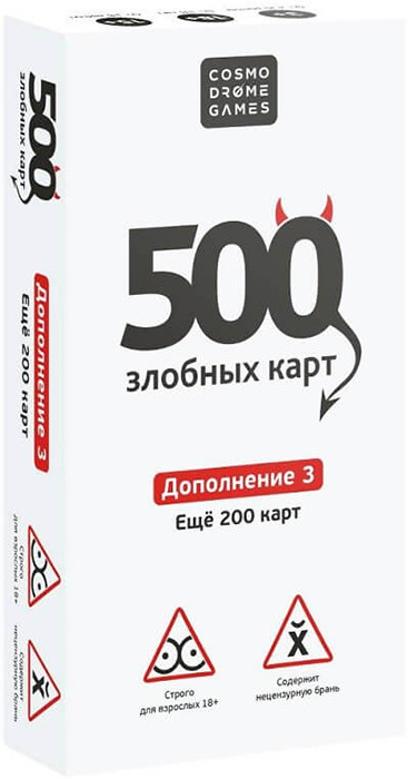 Настольная игра 500 злобных карт. Дополнение 3