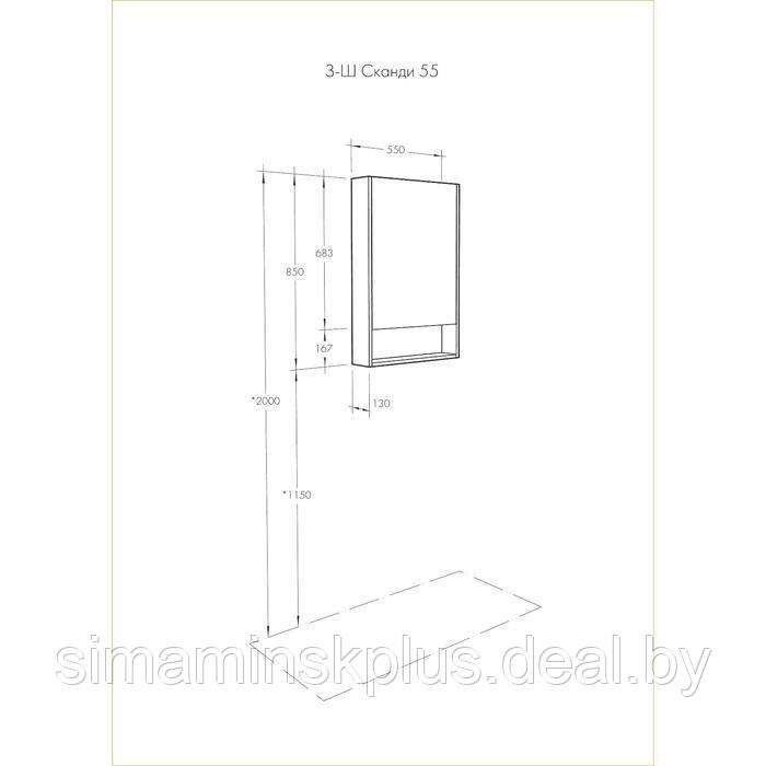 Зеркальный шкаф Aquaton «Сканди 55», цвет белый, дуб верона - фото 3 - id-p182111806