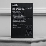 Световой прибор «Шар на подставке» 10 см, динамик, свечение RGB, 220 В, фото 8