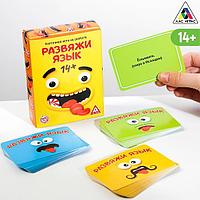 Игра на скорость ЛАС ИГРАС Развяжи язык