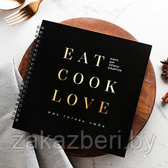 Книга для записи рецептов Eat cook LOVE, 20х20 см, 40 листов