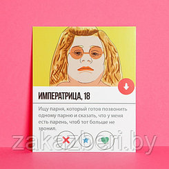 Открытка инстаграм «Императрица», 8,8 × 10,7 см