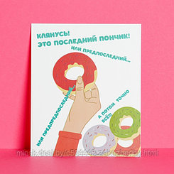 Открытка инстаграм «Пончик», 8,8 × 10,7 см