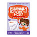 Нейропсихологический набор «Развиваем полушария мозга. Читаем и понимаем!», 20 карт, 5+, фото 3