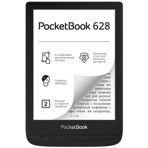 Электронная книга PocketBook 628 (черный) - фото 1