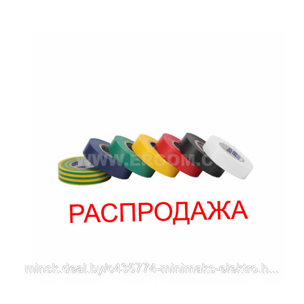 Изолента TO 19/20 BK
