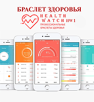 Браслет здоровья с автоматическим измерением давления, пульса и кислорода Health Watch HW1, фото 2