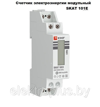 Счетчик однофазный SKAT-101E/1-5(40) модульный электронный(без поверки), фото 2