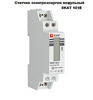 Счетчик однофазный SKAT-101Э/1-5(40)шрм модульный электронный (без поверки) на DIN-рейку