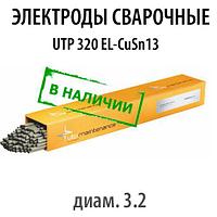 Электроды сварочные UTP 320 диам:3,2