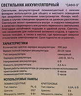 Светильник СВЕТОЗАР аккумуляторный "САФН-9" 2-в-1, 9 Вт / 3 Вт (0,5 А), фото 3