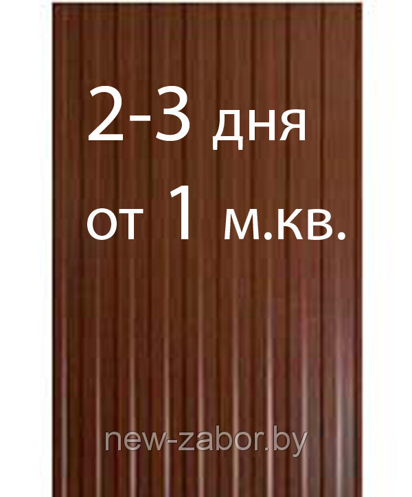 Двухсторонний профнастил МП-20 коричневый - фото 1 - id-p22911216