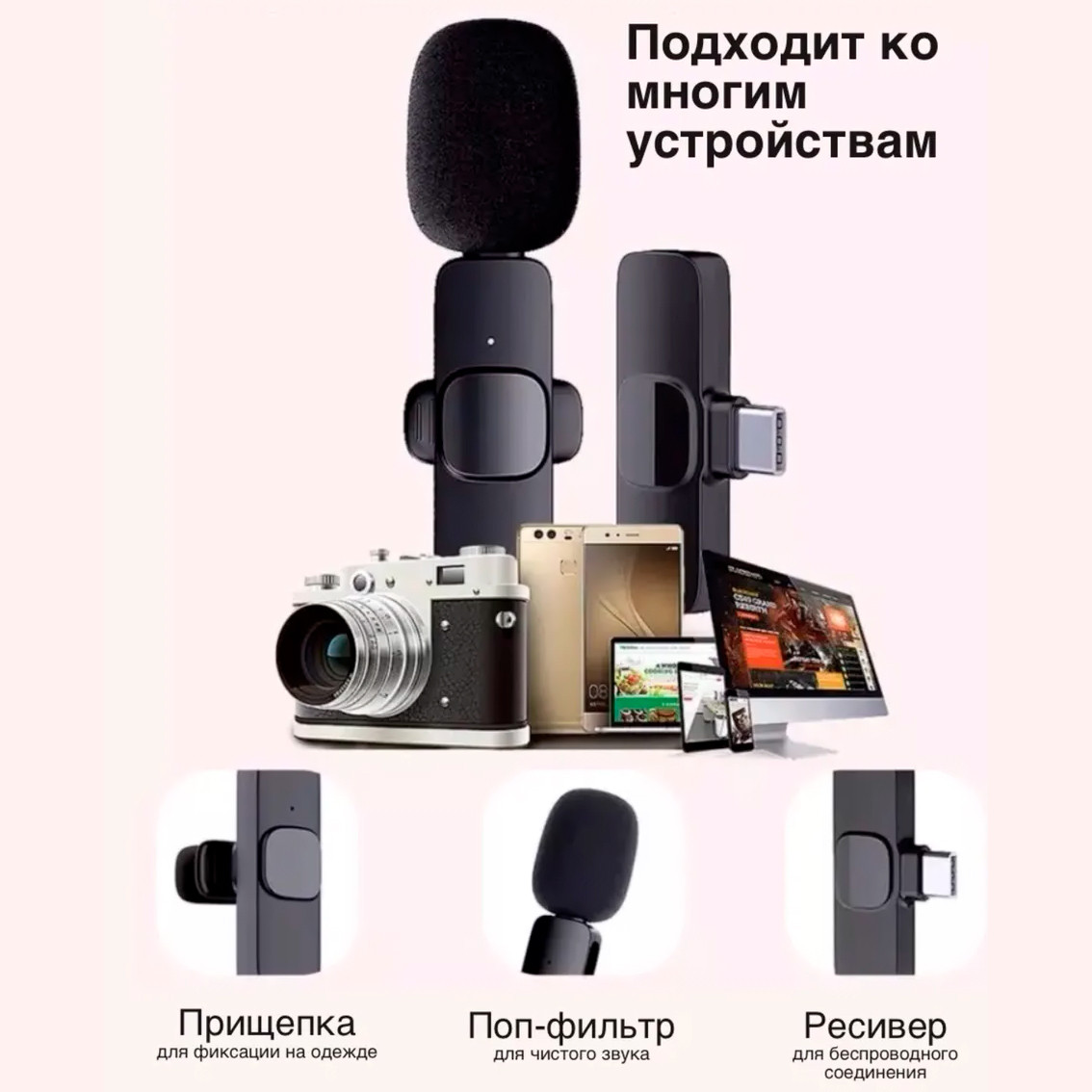 Беспроводной петличный микрофон для IOS Wireless Microphone K8 - фото 8 - id-p182147179