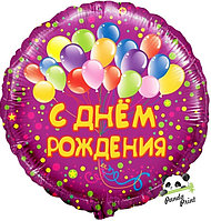 Шар фольгированный (18"/46 см) Круг, С Днем Рождения (воздушные шарики), фуше