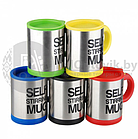 Термокружка-мешалка Self Stirring Mug (Цвет MIX) Металл, фото 7