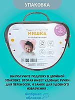 Ортопедическая подушка для новорожденного Мишка ФАБРИКА ОБЛАКОВ FBD-0005, фото 5