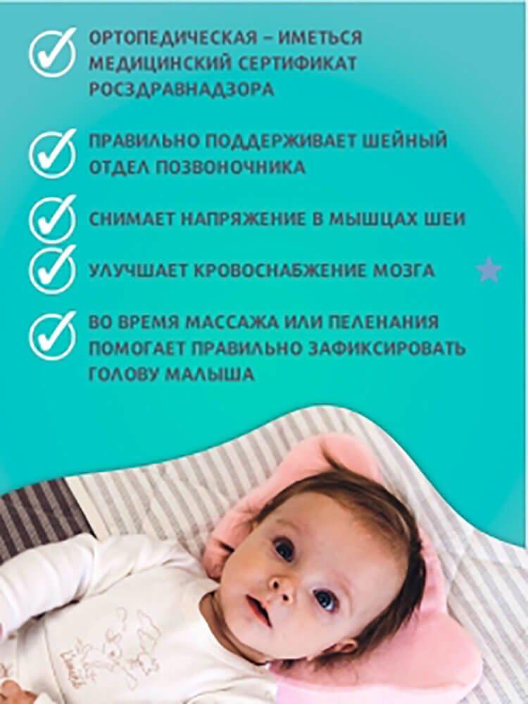 Ортопедическая подушка для новорожденного Мишка ФАБРИКА ОБЛАКОВ FBD-0005 - фото 6 - id-p182128462