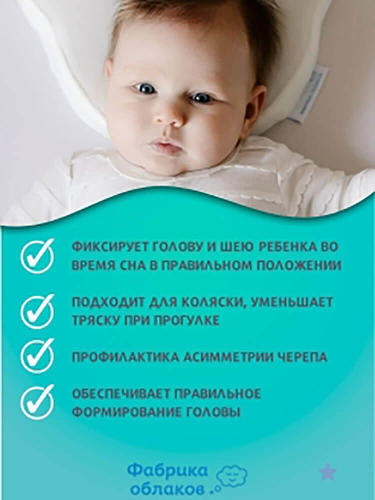 Ортопедическая подушка для новорожденного Мишка ФАБРИКА ОБЛАКОВ FBD-0005 - фото 7 - id-p182128462